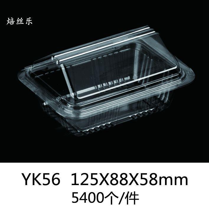 YK56 透明吸塑盒蛋糕西点盒糕点盒吸塑寿司盒蛋挞蛋卷盒环保盒