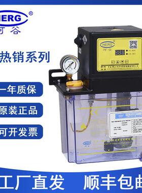 HERG河谷电动润滑泵NW-2202-210X数控机床自动稀油泵NW-2232-210X