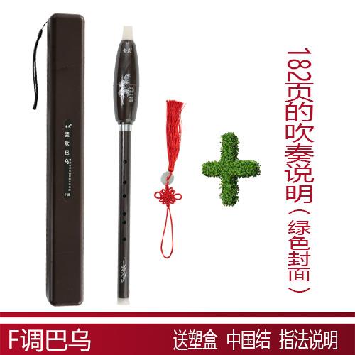 正品金灵 竖巴乌 C调 降B 调 调G 吹F调巴乌金灵乐器直销