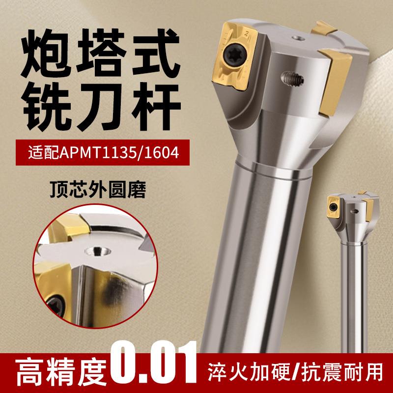 BAP300R/400R一体式直柄平面飞刀盘铣床加工中心数控炮塔铣刀杆