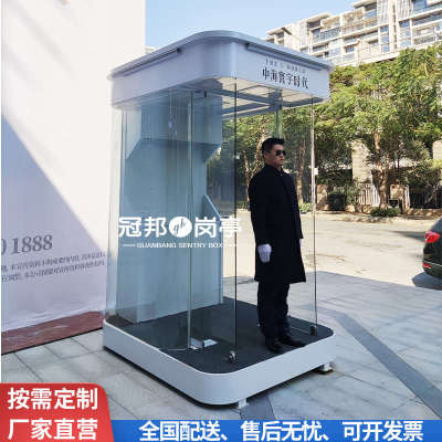 成品形象岗亭保安亭户外可移动礼宾站台售楼部艺术门卫值班室厂家