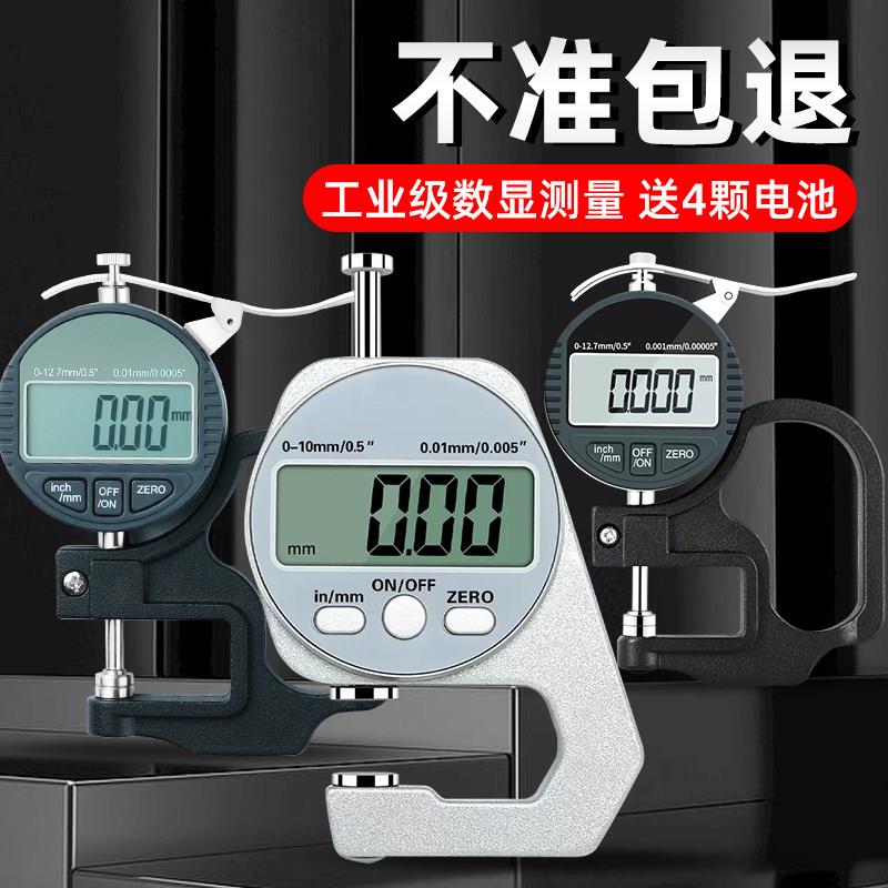 数显测厚仪高精度适用薄膜纸张皮革测量 尖头测厚卡尺