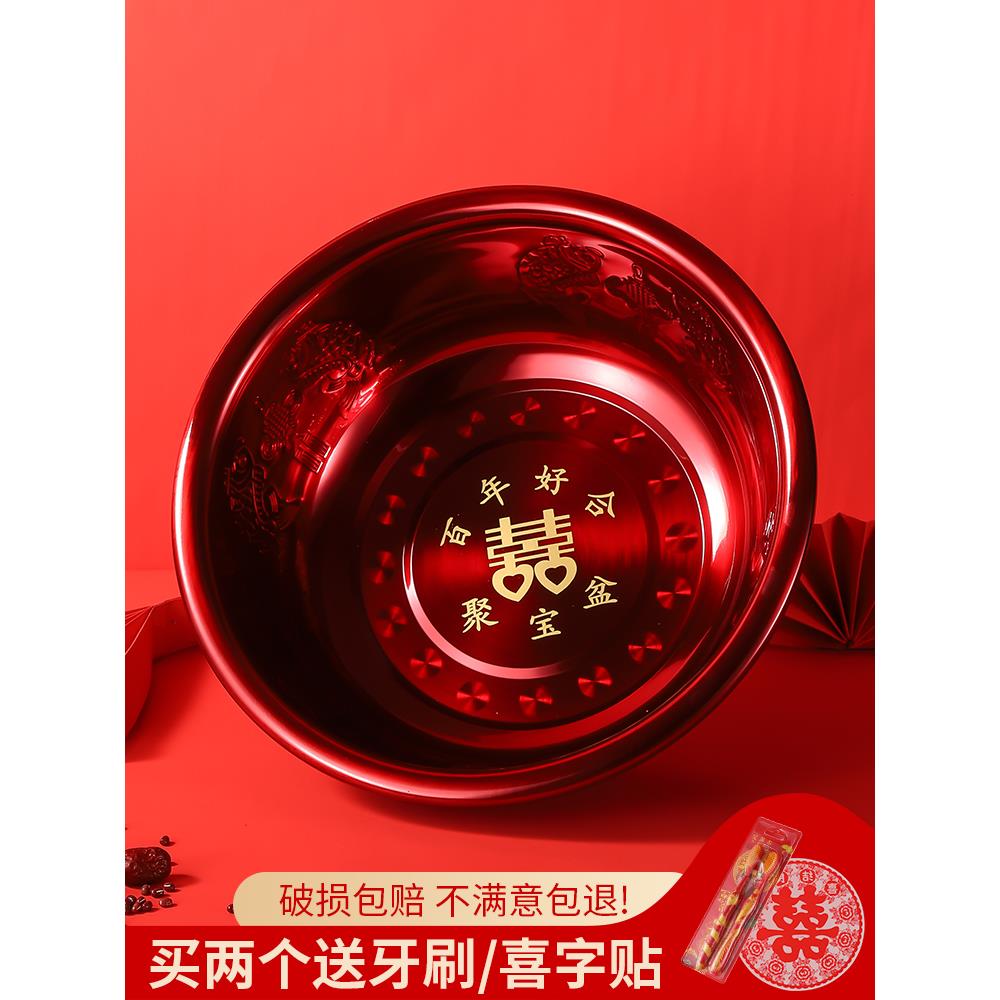 婚礼脸盆新娘嫁妆用品不锈钢红色脸盆新娘婚礼脸盆一对红色脸盆套