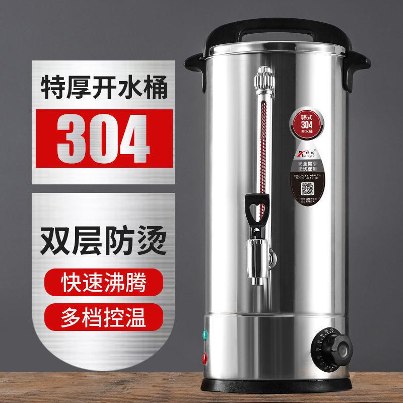 不锈钢电热开水桶商用全自动开水器大容量双层保温桶烧水桶开水机