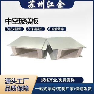 苏州中空玻镁夹芯板中空玻镁岩棉净化板无尘车间医电子净化工程