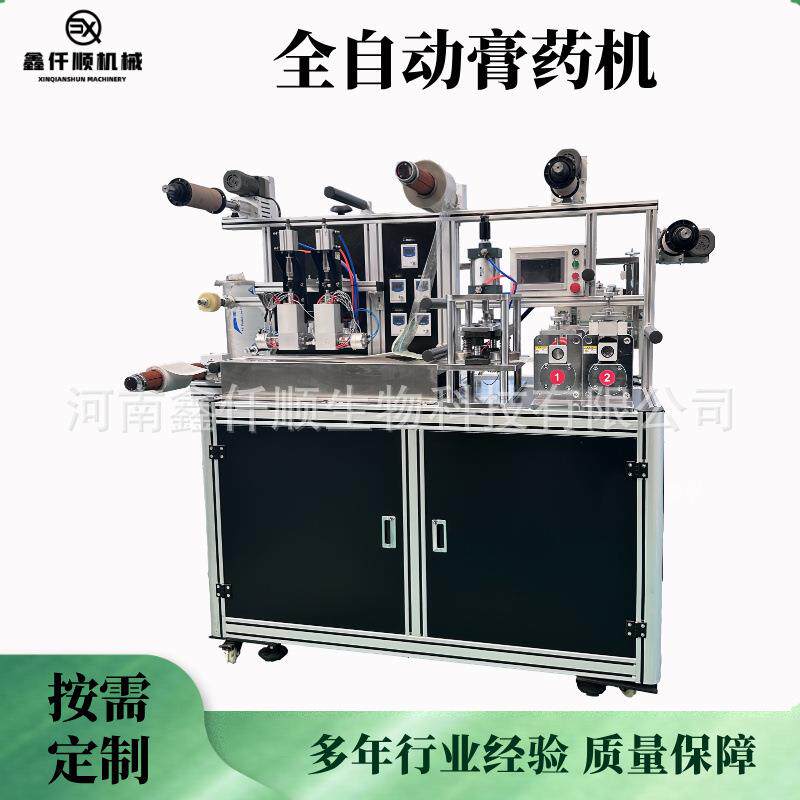 黑膏药全自动膏药机制定不同规格模具眼贴神经贴神经贴制作设备厂