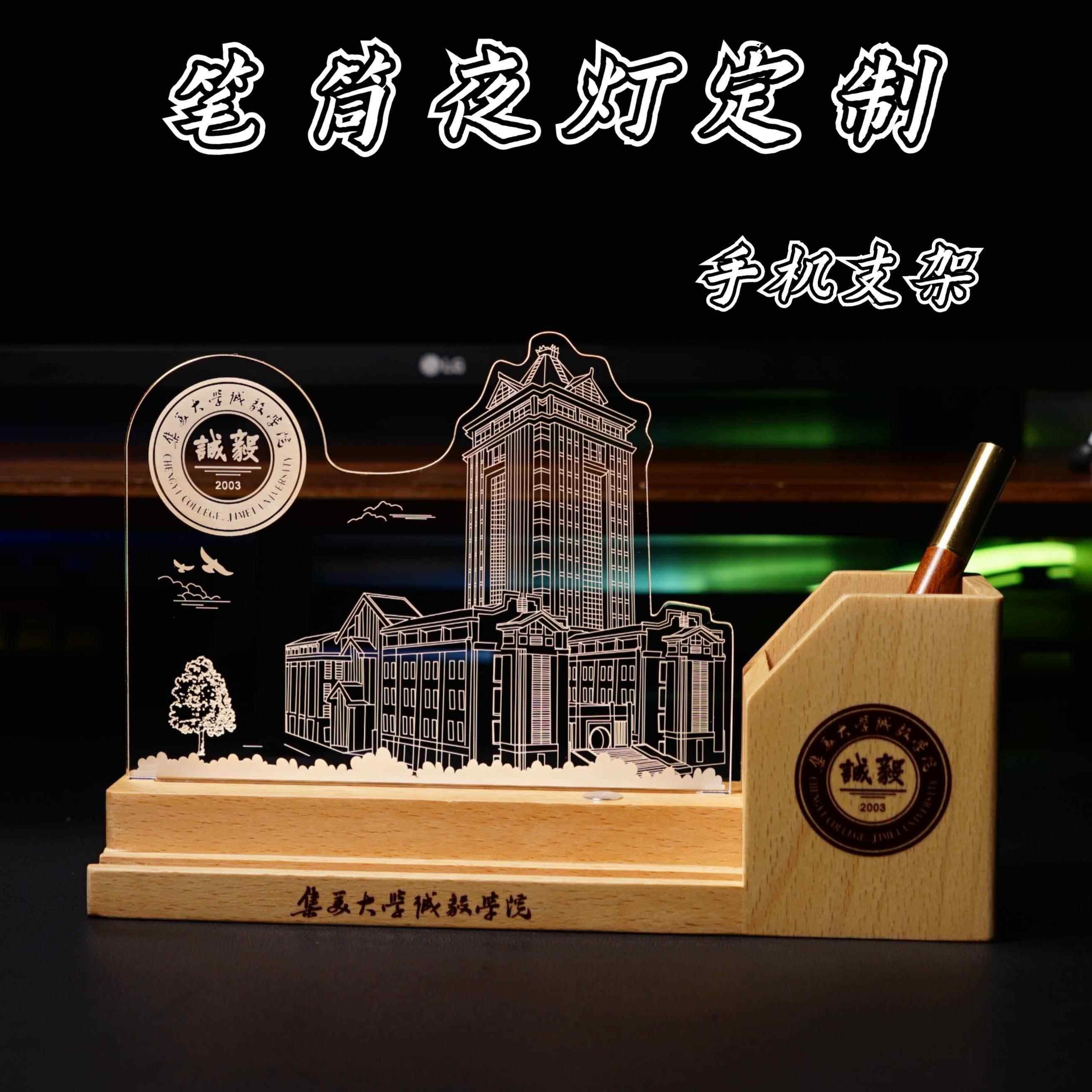 创意定制笔筒小夜灯奖杯纪念生日礼品实木触摸亚克力台灯logo刻字