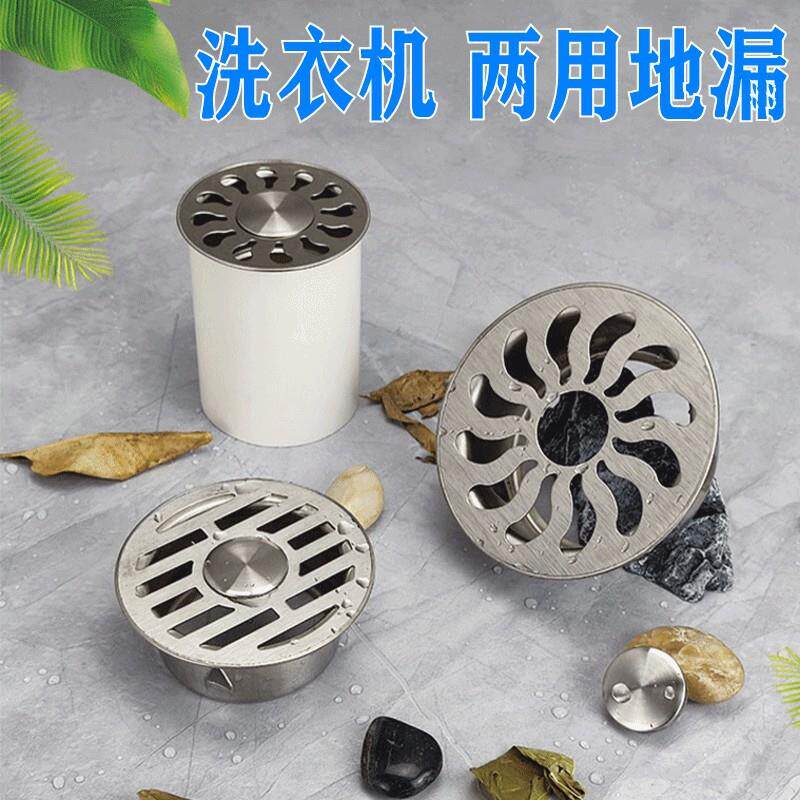 洗衣机两用内插地漏63/75/110PVC管地面排水管卫生间带孔防堵地漏