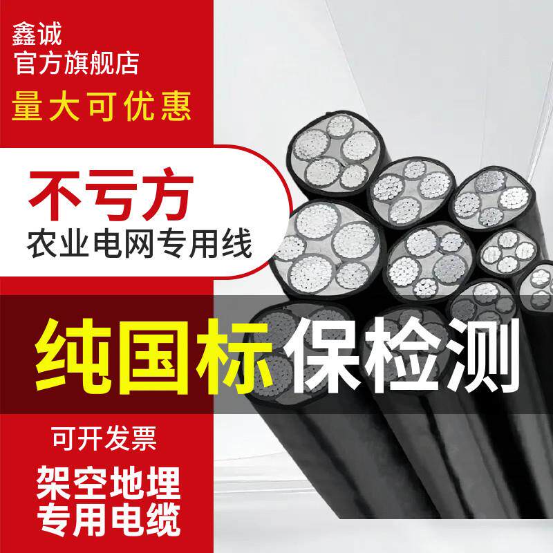 电缆线四芯铝芯10/16/25/35/50平方三相四线国标铝线地埋电缆线
