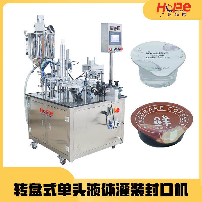 南瓜粥燕麦粥酸奶龟苓膏豆奶全自动灌装封杯机蜂蜜勺自动包装机