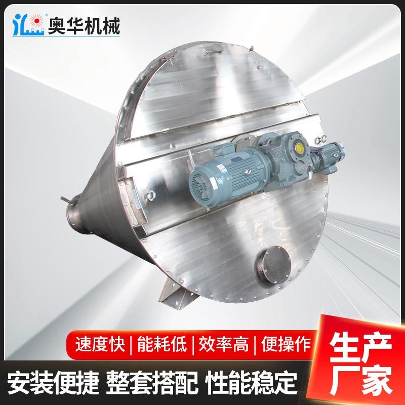 定制立式双螺旋杆混合机4立方立式锥形螺带混合机不锈钢搅拌机图片