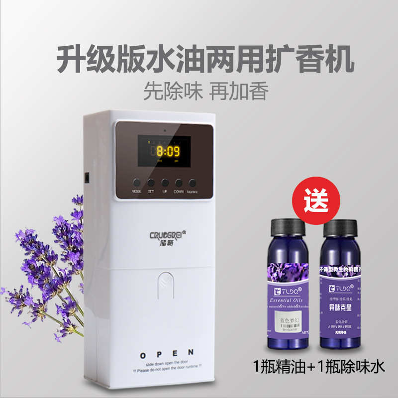 除异味机空气净化器静音除臭机 棋牌室净化机 家用室内喷香机批发