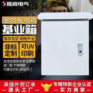 配电箱雁高JXF防雨基业箱跨境现货AE箱成套控制箱Metal enclosure