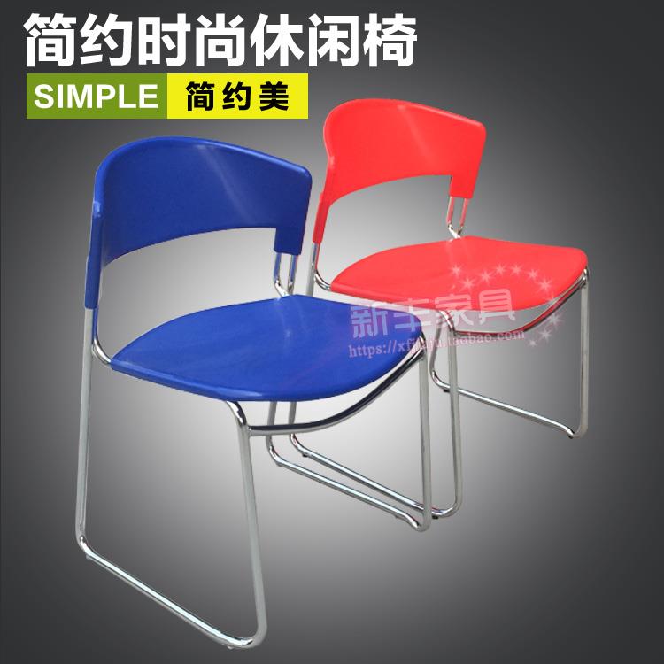 办公椅子会议椅职员椅电脑椅图书馆座椅培训椅简约塑料椅弓形椅