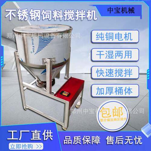 多功能饲料搅拌机中小型塑料粉末混合机种子包衣立式拌种拌机