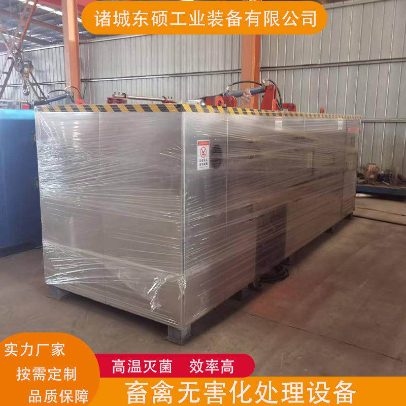 病死动物无害化处理设备养殖场死猪降解加工肉骨粉生物降解发酵机