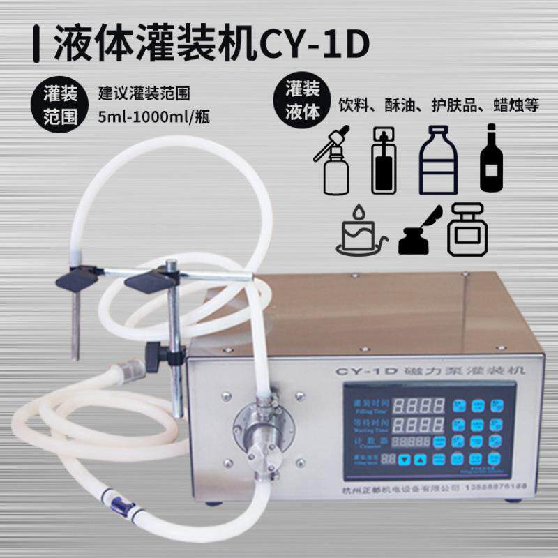 CY-1D不锈钢磁力泵手工肥香皂灌装机洁厕剂灵消毒水消毒液灌装机