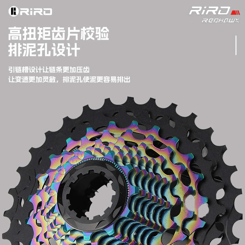 RIRO公路自行车轻量化卡式一体飞轮11/12速CNC镂空7075铝超轻耐用