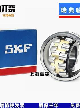 进口SKF调心滚子轴承23048 23052 23056 23060 23064 CA CC E k