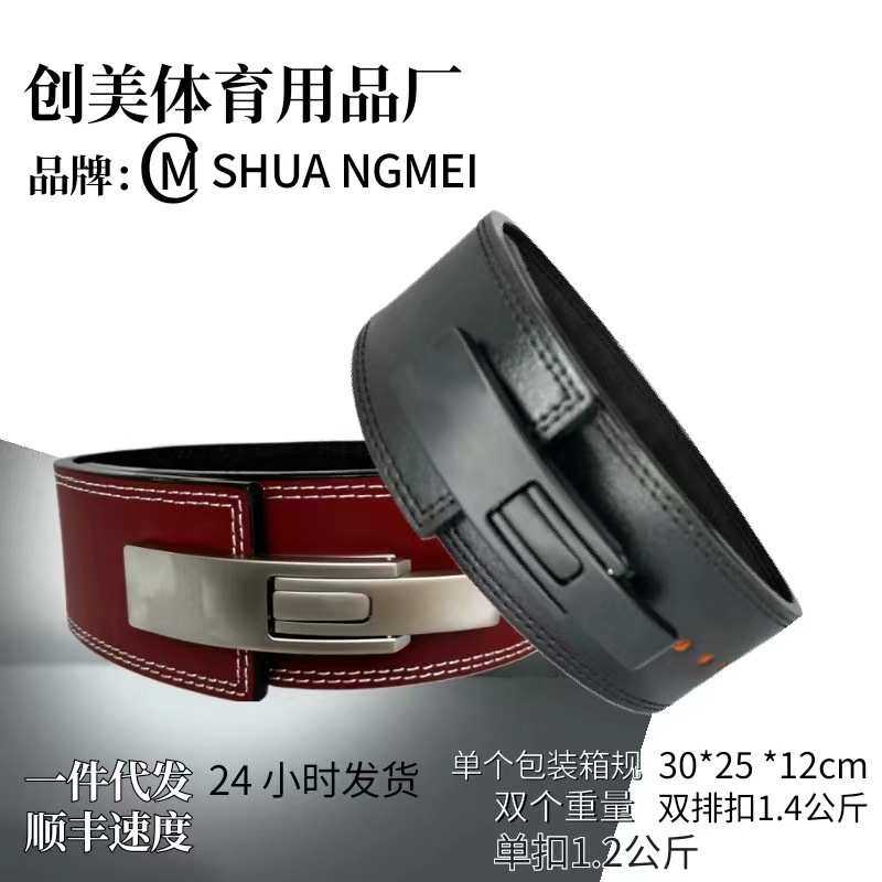健身腰带专业杠杆扣深蹲健身腰带牛皮举重力量举硬拉护腰健美快扣,运动/瑜伽/健身/球迷用品,运动护腰,淘宝优惠券,粉丝福利购,淘宝优惠卷