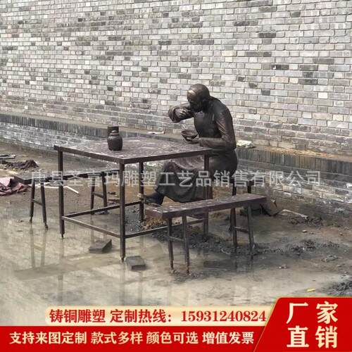 铸铜古代民俗小吃人物雕塑户外步行街商业街吃火锅人像景观摆件