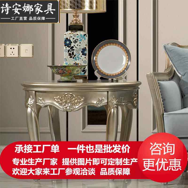 欧式实木雕刻角几美式茶几简欧客厅家具法式边几雕花边桌奢华