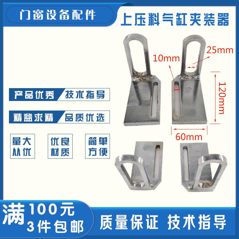 门窗设备双头锯配件压料