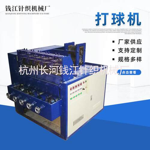 厨房清洁球机钢丝打球机5球清洁球机QJT-DQ-5D厨房工具制造机