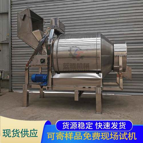 大型卧式304不锈钢滚筒搅拌机化工颗粒粉末混合机茶叶加香搅拌机