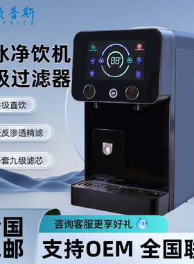 办公室家用制冰机净水机直饮机R返渗透多功能一体机