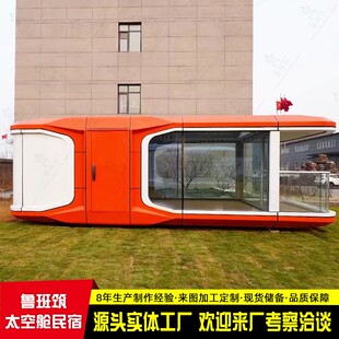 沙滩风集装箱房屋户外景区钢结构网红名宿花园式阳光房太空舱
