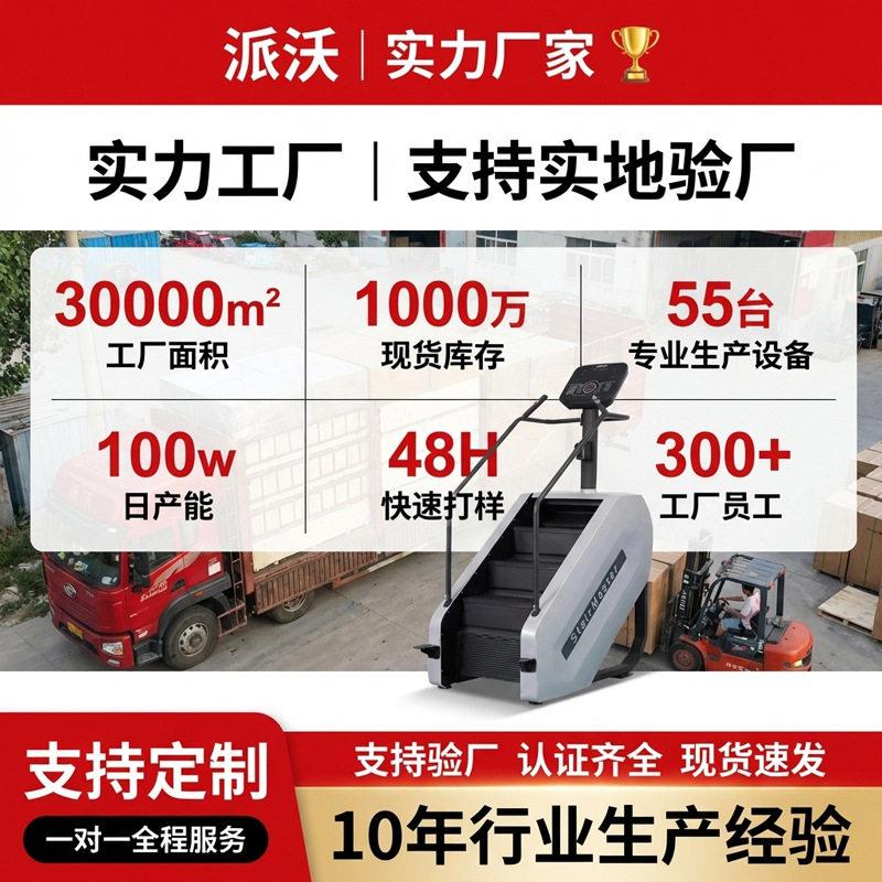 制健楼梯房机定登山机室身器材健身用爬楼机有氧可调速PWLL01楼梯