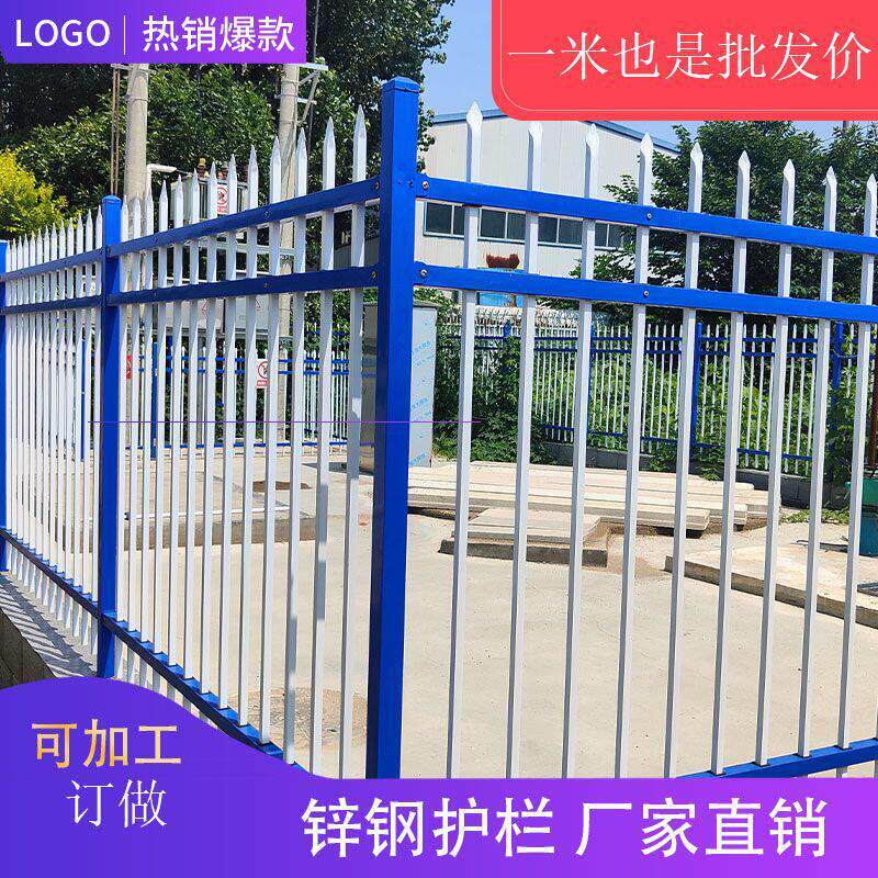 小区幼儿园锌钢护栏铁艺隔离围墙栅栏庭院学校防护院墙铁栏杆户外
