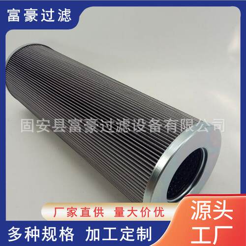 R900229747互换力士乐滤芯内置过滤芯锈钢液压折叠5um精过滤器