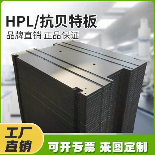 高密度抗倍特板制作模板机台面来图可侧面打孔大面积洗槽边缘加厚