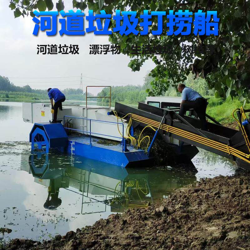 全自动水上割草船河道湖泊清理水草设备小中大型水草打捞船