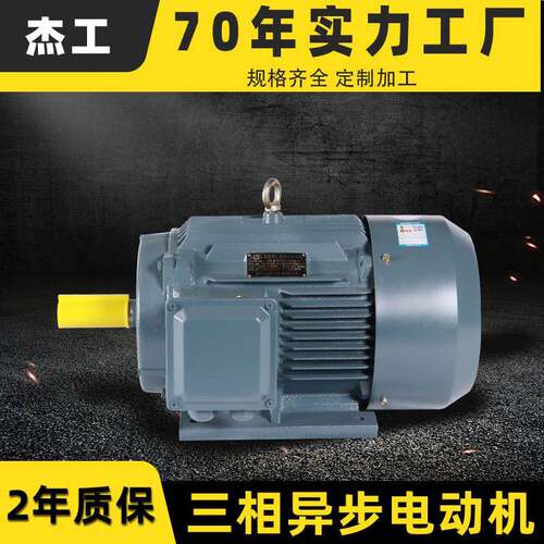 YE3/YE4三相异步交流电动机全铜芯3/7.5/11/18.5/22/30w