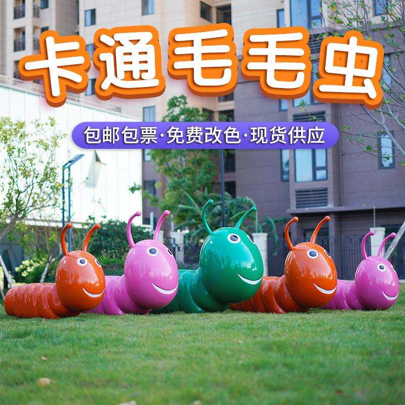 卡通毛毛虫雕塑摆件户外公园林景观大型乐园休息昆虫座椅坐凳美陈