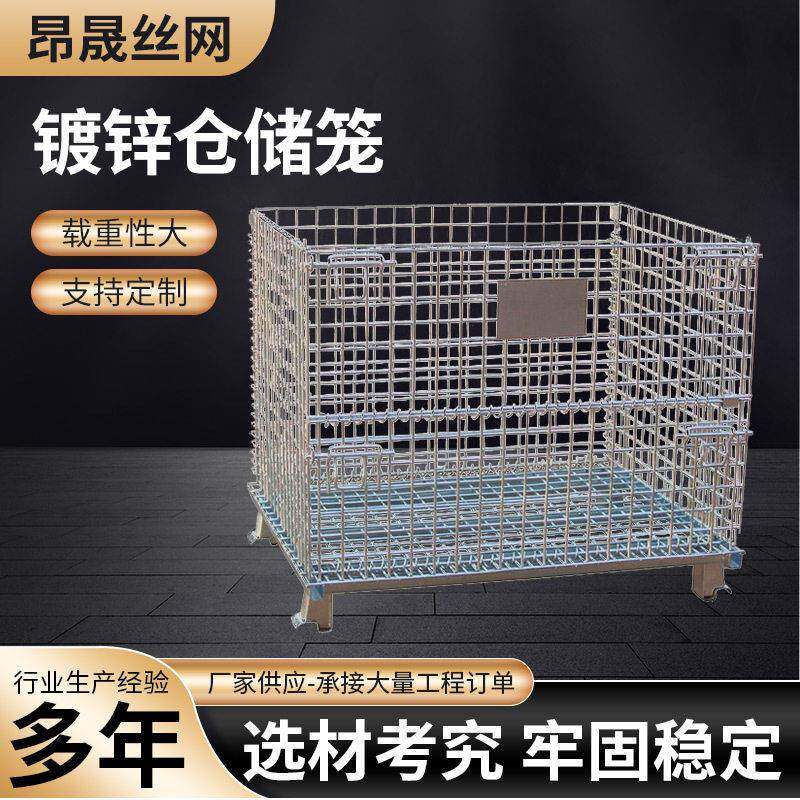 定制仓储笼铁框物流周转推车周转箱移动仓储货笼带轮折叠式蝴蝶笼