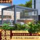 铝合金凉亭百叶欧式 全铝合金标准室外源头农村豪华葡萄架铝合金