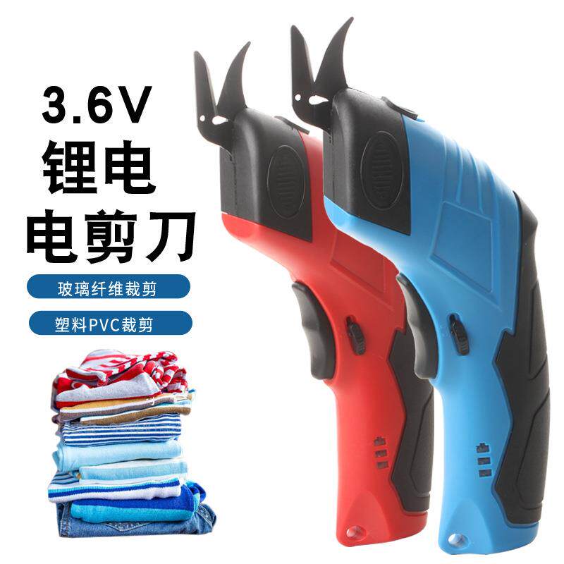 电动剪刀裁布剪 充电裁布钨钢电剪刀 布料皮革修边充电剪刀3.6V