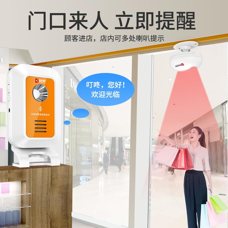 欢迎光语临感应器进门提醒店铺提示KRQJDM71器红线报警器充电迎外