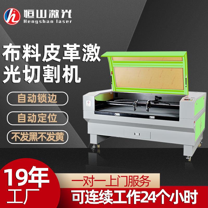 毛绒布料激光切割机商标织唛激光切割机布料皮革激光切割机1610