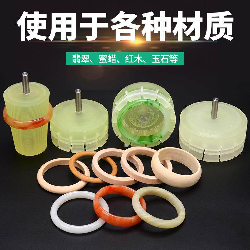手镯加工工具玉镯内外圈打磨抛光模型硅胶固定头棒修复玉石专用