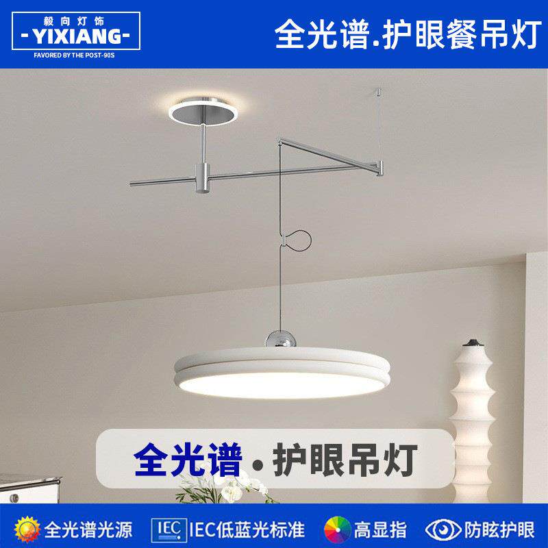 全光谱护眼奶油风智能可位移摇臂飞碟餐厅吊灯简约轻奢吧台餐桌灯