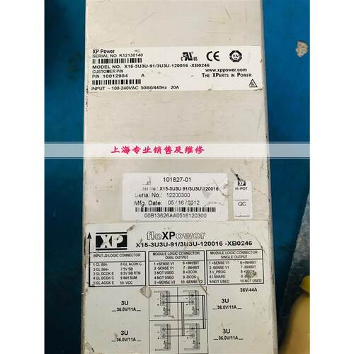 XP电源X15-3U3U-91/3U3U-120016-XB0246电源现货 OK