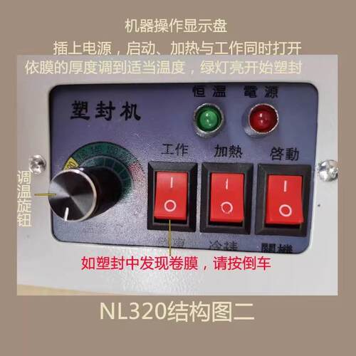塑封机320mmA3压膜机相片过胶机迷你照片过塑机YT-320家用办公