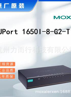 MOXA UPort 1650I-8-G2单口串口设备联网服务器