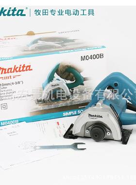 makita牧田M0400B云石机混凝土开槽多功能瓷砖石材木材手提切割机