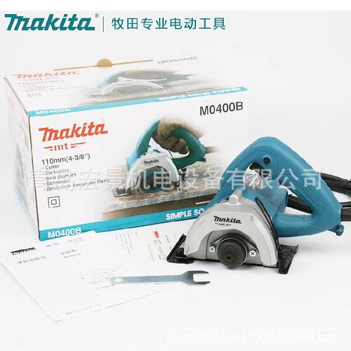 makita牧田M0400B云石机混凝土开槽多功能瓷砖石材木材手提切割机
